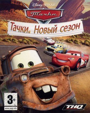 Cars Mater-National Championship